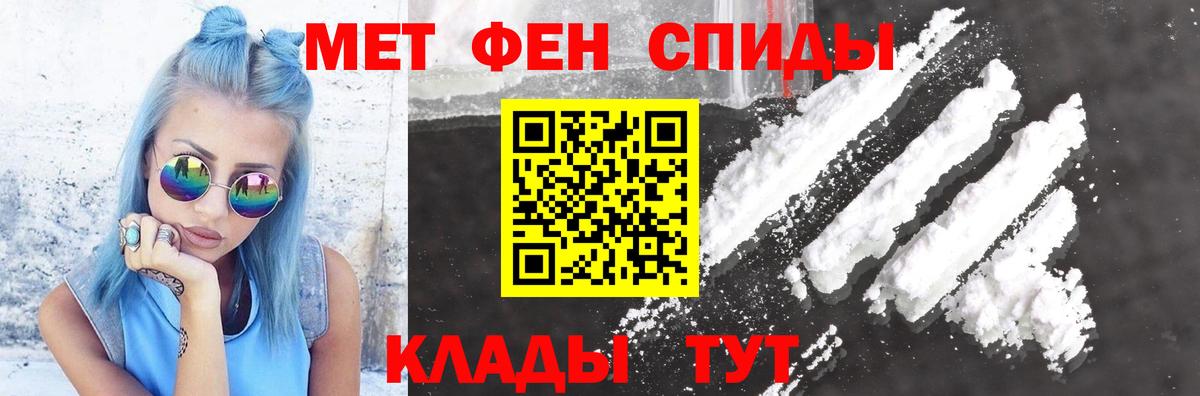 АМФЕТАМИН Розовый Благовещенск