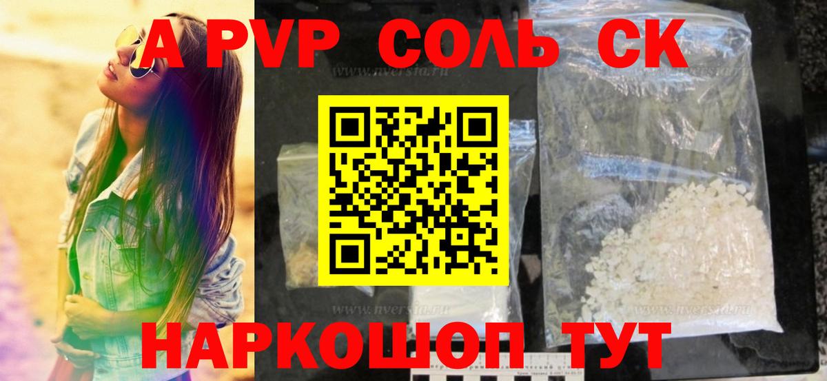 А ПВП СК КРИС  Alfa_PVP СК  Вход с VPN  Благовещенск  Альфа ПВП крисы CK 