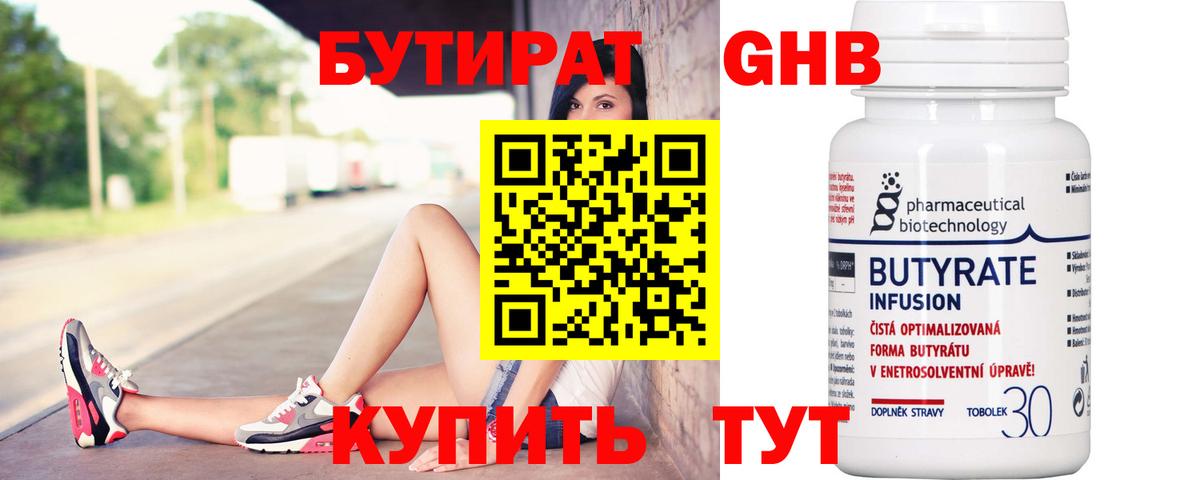 БУТИРАТ буратино  Вход с VPN  БУТИРАТ  Благовещенск 
