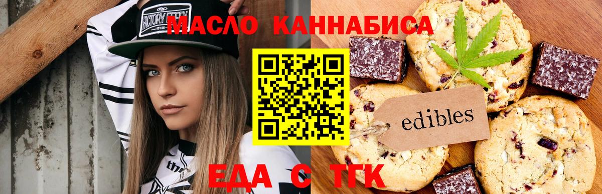 Cannafood конопля Благовещенск