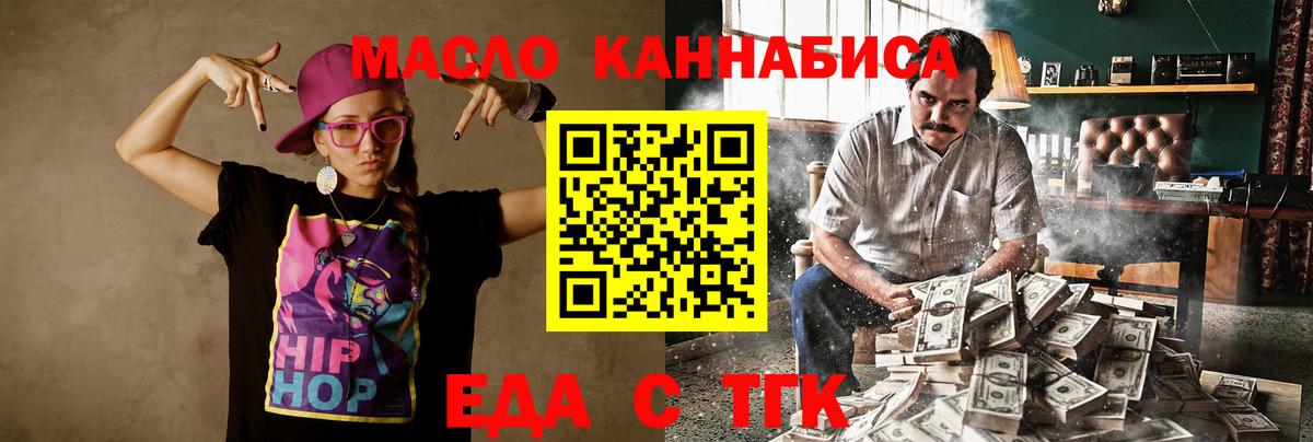 Canna-Cookies марихуана  Вход с VPN  Благовещенск 