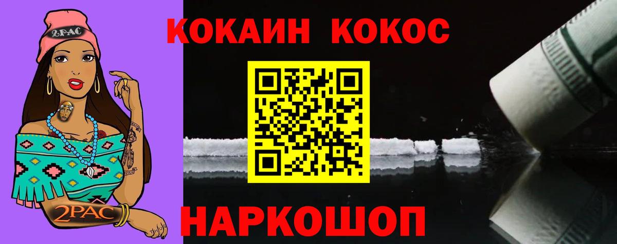 КОКАИН 98% Благовещенск