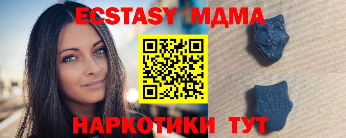 Благовещенск  ЭКСТАЗИ Punisher  Вход с VPN  дарнет шоп  ЭКСТАЗИ 280 MDMA  Экстази 