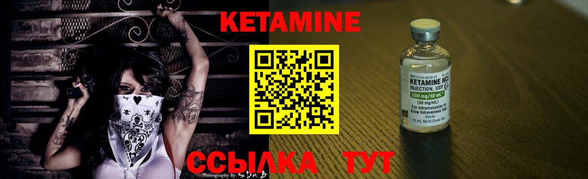 КЕТАМИН ketamine Благовещенск