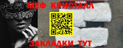 мяу мяу кристалл Бугуруслан