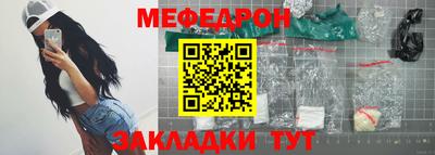 мяу мяу кристалл Бугуруслан
