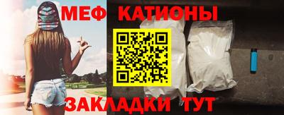 мяу мяу кристалл Бугуруслан