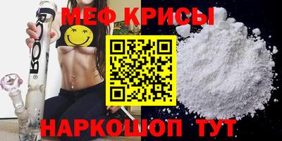 мяу мяу кристалл Бугуруслан