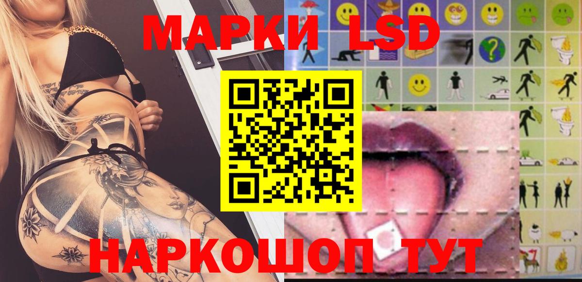 Лсд 25 экстази кислота Благовещенск