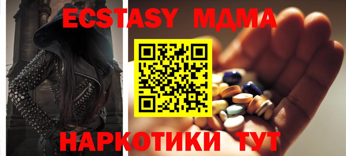 Благовещенск  МДМА Molly  Вход с VPN  МДМА кристаллы 