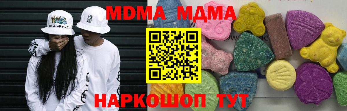 MDMA молли Благовещенск