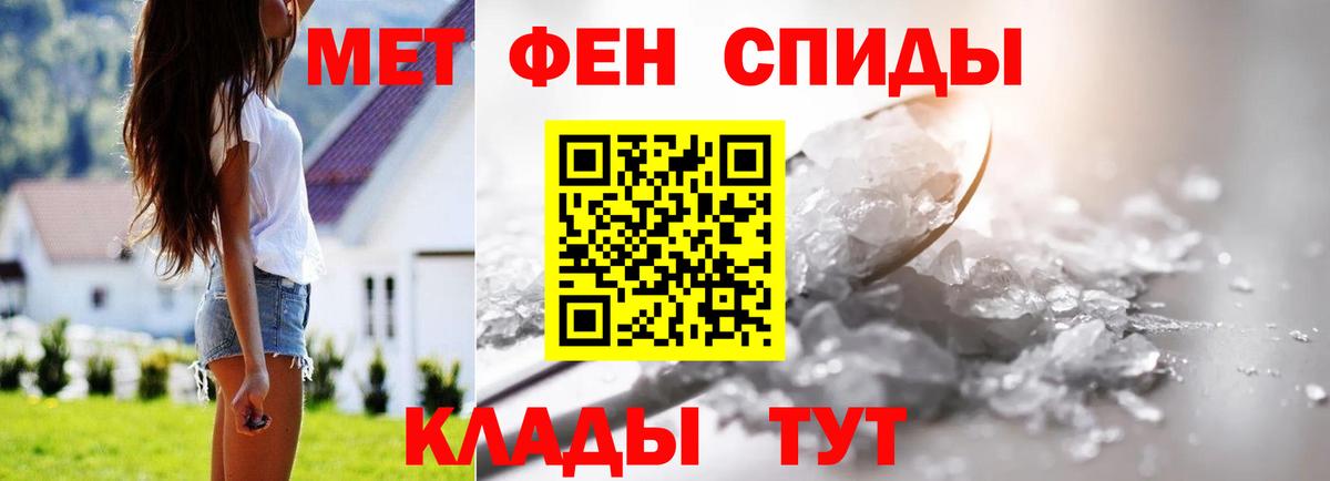 Благовещенск  Первитин кристалл  Вход с VPN 