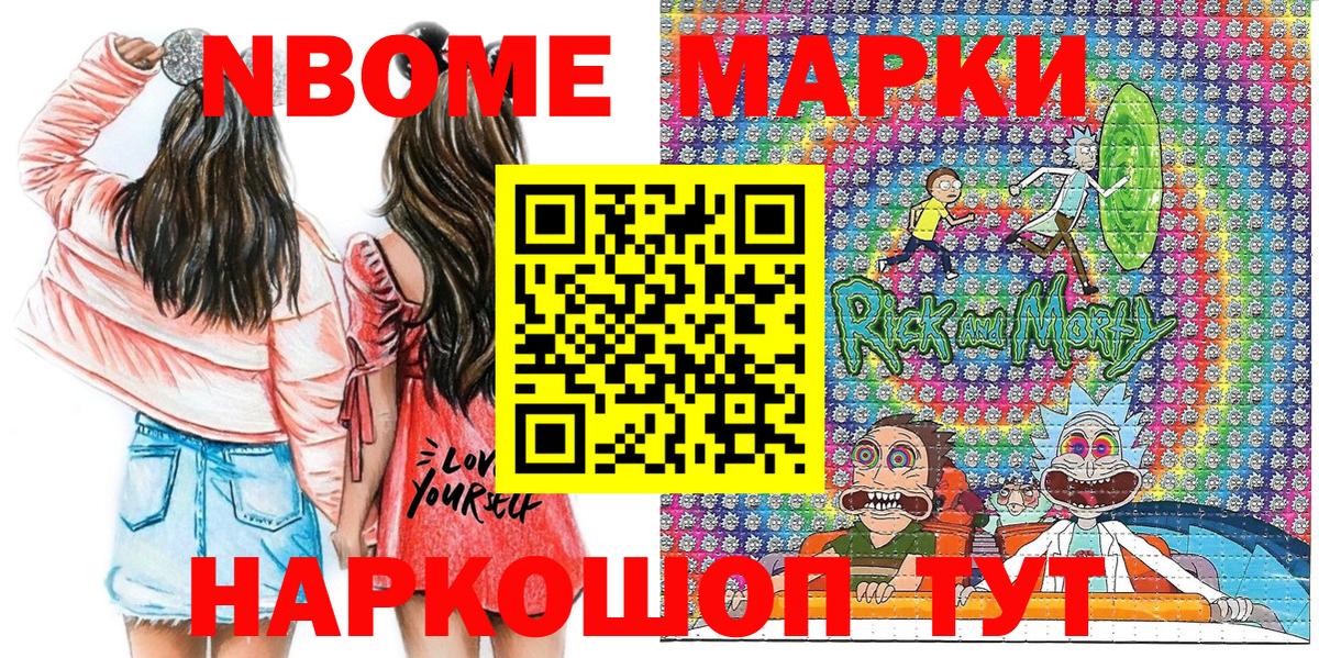 Благовещенск  Марки 25I-NBOMe 1,5мг  Марки 25I-NBOMe 1,5мг  Вход с VPN 