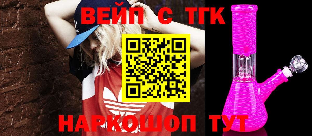 Благовещенск  закладка  ТГК гашишное масло  Вход с VPN  Дистиллят ТГК Wax 