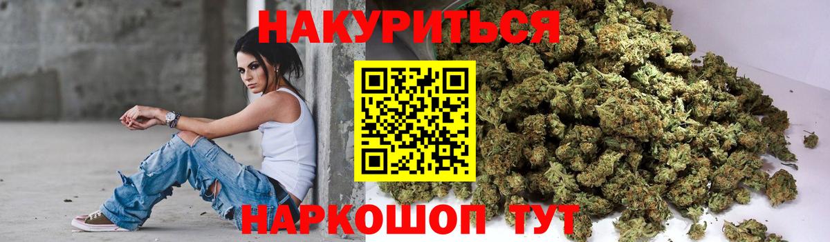 Благовещенск  Бошки Шишки сатива  Канабис ГИДРОПОН  Вход с VPN  МАРИХУАНА Bruce Banner 